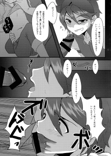 (CCOsaka99) [Kome Nouka (Komezawa)] Sei to Reiji ga Yankee no Bat de Play Ball Sareru Hon. (Gundam Build Fighters) - page 13