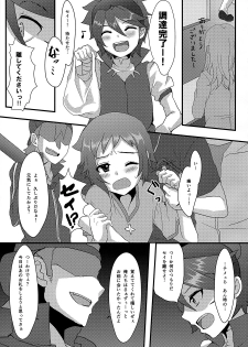 (CCOsaka99) [Kome Nouka (Komezawa)] Sei to Reiji ga Yankee no Bat de Play Ball Sareru Hon. (Gundam Build Fighters) - page 7