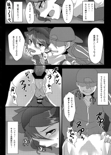 (CCOsaka99) [Kome Nouka (Komezawa)] Sei to Reiji ga Yankee no Bat de Play Ball Sareru Hon. (Gundam Build Fighters) - page 24