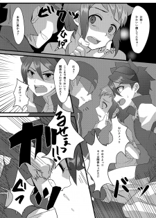 (CCOsaka99) [Kome Nouka (Komezawa)] Sei to Reiji ga Yankee no Bat de Play Ball Sareru Hon. (Gundam Build Fighters) - page 10