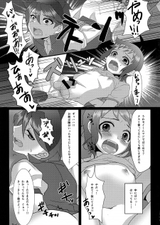 (CCOsaka99) [Kome Nouka (Komezawa)] Sei to Reiji ga Yankee no Bat de Play Ball Sareru Hon. (Gundam Build Fighters) - page 21