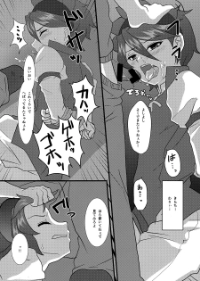 (CCOsaka99) [Kome Nouka (Komezawa)] Sei to Reiji ga Yankee no Bat de Play Ball Sareru Hon. (Gundam Build Fighters) - page 16