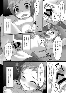 (CCOsaka99) [Kome Nouka (Komezawa)] Sei to Reiji ga Yankee no Bat de Play Ball Sareru Hon. (Gundam Build Fighters) - page 18