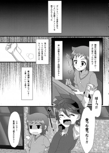 (CCOsaka99) [Kome Nouka (Komezawa)] Sei to Reiji ga Yankee no Bat de Play Ball Sareru Hon. (Gundam Build Fighters) - page 5