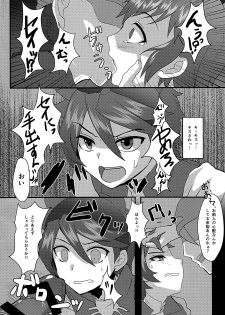 (CCOsaka99) [Kome Nouka (Komezawa)] Sei to Reiji ga Yankee no Bat de Play Ball Sareru Hon. (Gundam Build Fighters) - page 12