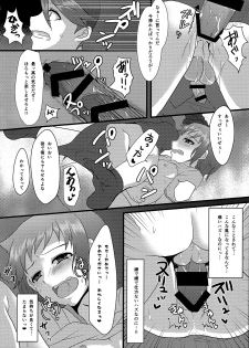 (CCOsaka99) [Kome Nouka (Komezawa)] Sei to Reiji ga Yankee no Bat de Play Ball Sareru Hon. (Gundam Build Fighters) - page 22