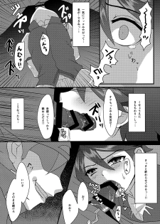 (CCOsaka99) [Kome Nouka (Komezawa)] Sei to Reiji ga Yankee no Bat de Play Ball Sareru Hon. (Gundam Build Fighters) - page 14