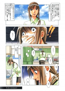 [Otonano Gu-wa (Yamada Tarou (Kamei))] EROSION 08 - page 25