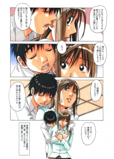 [Otonano Gu-wa (Yamada Tarou (Kamei))] EROSION 08 - page 5
