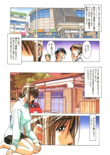 [Otonano Gu-wa (Yamada Tarou (Kamei))] EROSION 08 - page 3