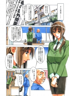 [Otonano Gu-wa (Yamada Tarou (Kamei))] EROSION 08 - page 2