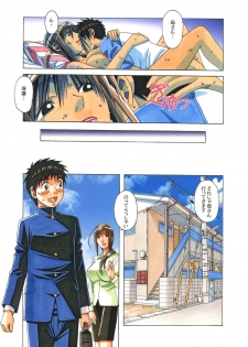 [Otonano Gu-wa (Yamada Tarou (Kamei))] EROSION 08 - page 24