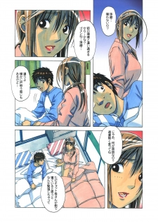 [Otonano Gu-wa (Yamada Tarou (Kamei))] EROSION 08 - page 9
