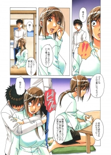 [Otonano Gu-wa (Yamada Tarou (Kamei))] EROSION 08 - page 4