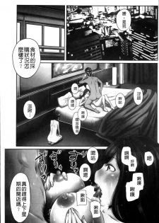 [Reiji] 1 Oku no Onnanoko [Chinese] - page 5