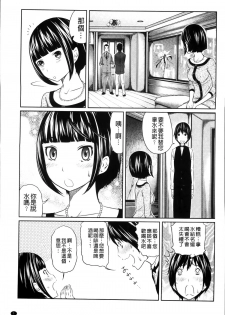 [Reiji] 1 Oku no Onnanoko [Chinese] - page 11