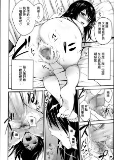 [Monorino] Miwaku no Sabotage (COMIC Megastore Alpha 2014-02) [Chinese] - page 14