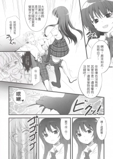 (C81) [REI's ROOM (REI)] Boku no Yozora ga Konna ni Kawaii Wake ga Nai | 我的夜空那有這麼可愛 (Boku wa Tomodachi ga Sukunai) [Chinese] - page 9