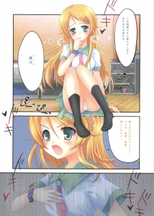 (C79) [Futagotei (Futago)] Kirino no Oshioki (Ore no Imouto ga Konna ni Kawaii Wake ga Nai) - page 5