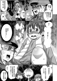 [Agata] Sono Haha, Chijo ni Tsuki | This Mother is a Pervert (Manga Bangaichi 2014-05) [Chinese] [丧失存在个人汉化] - page 6