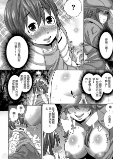 [Agata] Sono Haha, Chijo ni Tsuki | This Mother is a Pervert (Manga Bangaichi 2014-05) [Chinese] [丧失存在个人汉化] - page 7