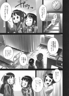 (C89) [Golden Tube (Ogu)] Oshikko Sensei 6 - page 4