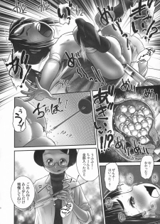 (C89) [Golden Tube (Ogu)] Oshikko Sensei 6 - page 21