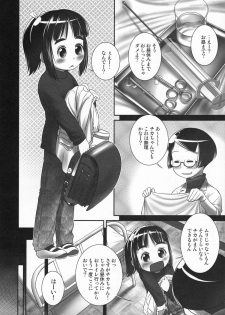 (C89) [Golden Tube (Ogu)] Oshikko Sensei 6 - page 11