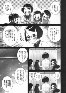 (C89) [Golden Tube (Ogu)] Oshikko Sensei 6 - page 6