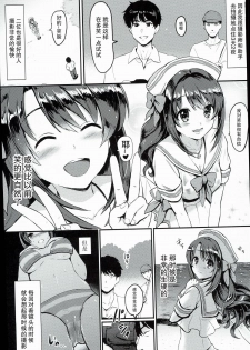 (C89) [FortuneQuest (Reco)] Shimamura Uzuki, Ganbarimasu! Hajiketa Summer Hen (THE IDOLM@STER CINDERELLA GIRLS) [Chinese] [CE家族社] - page 6