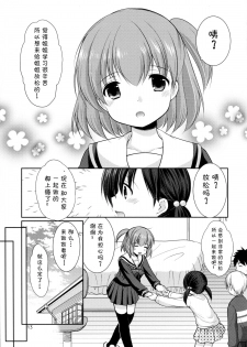 (C89) [Imomuya Honpo - Singleton (Azuma Yuki)] Imouto Rifure [Chinese] [CE家族社] - page 13