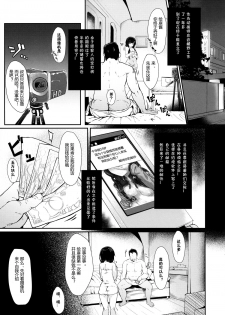 (SC2015 Summer) [Contamination (eigetu)] Shiokuri Owacchai mashita... (SHIROBAKO) [Chinese] [佳奈助汉化组] - page 5