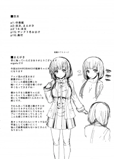 (SC2015 Summer) [Contamination (eigetu)] Shiokuri Owacchai mashita... (SHIROBAKO) [Chinese] [佳奈助汉化组] - page 4