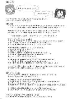(C89) [Overflow (Syoyu)] Maki-chan Omorashi!? A I U E O!! (Love Live!) - page 25