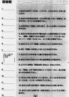 (C65) [GUY-YA (Yamada Shuutarou, Hirano Kouta)] UFO MAMA (Detective Conan) - page 21
