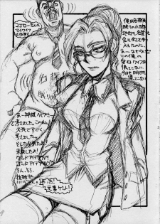 (C65) [GUY-YA (Yamada Shuutarou, Hirano Kouta)] UFO MAMA (Detective Conan) - page 5