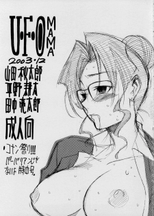 (C65) [GUY-YA (Yamada Shuutarou, Hirano Kouta)] UFO MAMA (Detective Conan) - page 3