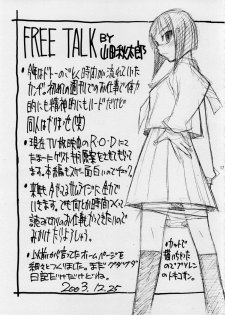 (C65) [GUY-YA (Yamada Shuutarou, Hirano Kouta)] UFO MAMA (Detective Conan) - page 19