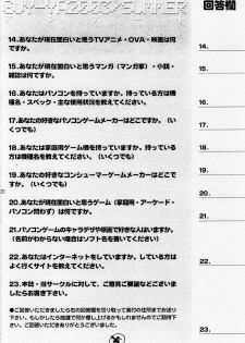 (C65) [GUY-YA (Yamada Shuutarou, Hirano Kouta)] UFO MAMA (Detective Conan) - page 22