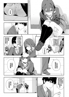 (C89) [enuma elish (Yukimi)] Healing Decision (THE IDOLM@STER CINDERELLA GIRLS) [Chinese] [final個人漢化] - page 8