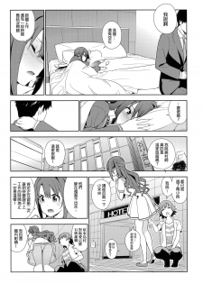 (C89) [enuma elish (Yukimi)] Healing Decision (THE IDOLM@STER CINDERELLA GIRLS) [Chinese] [final個人漢化] - page 32