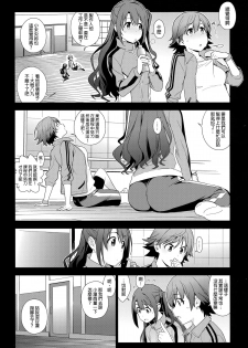 (C89) [enuma elish (Yukimi)] Healing Decision (THE IDOLM@STER CINDERELLA GIRLS) [Chinese] [final個人漢化] - page 10