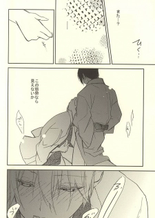 (Senka no Toki Zan) [Namida Kyu-bin (Takigawa Namida)] Momoyo Tsuki (Touken Ranbu) - page 17