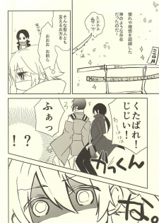 (Senka no Toki Zan) [Namida Kyu-bin (Takigawa Namida)] Momoyo Tsuki (Touken Ranbu) - page 3