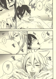 (Senka no Toki Zan) [soil (Aito)] Koukyuu Yuugi Midare Botan (Touken Ranbu) - page 8