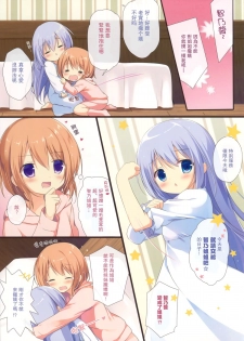 (C89) [Brown sugar (Miyasaka Naco)] Couleur vive 5 (Gochuumon wa Usagi desu ka?) [Chinese] [UAl汉化组] - page 5