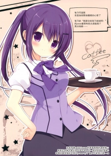 (C89) [Brown sugar (Miyasaka Naco)] Couleur vive 5 (Gochuumon wa Usagi desu ka?) [Chinese] [UAl汉化组] - page 6