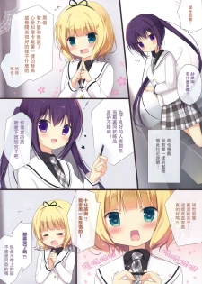 (C89) [Brown sugar (Miyasaka Naco)] Couleur vive 5 (Gochuumon wa Usagi desu ka?) [Chinese] [UAl汉化组] - page 8