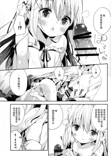 (C89) [Cocoa Holic (Yuizaki Kazuya)] Cocoa Holic #20 Chino Holic (Gochuumon wa Usagi desu ka?) [Chinese] [脸肿汉化组] - page 15