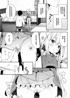 (C89) [Cocoa Holic (Yuizaki Kazuya)] Cocoa Holic #20 Chino Holic (Gochuumon wa Usagi desu ka?) [Chinese] [脸肿汉化组] - page 7